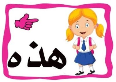 هذه
