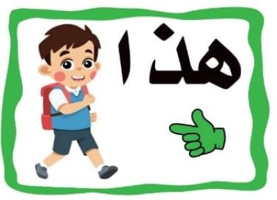 هذا