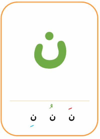 ن