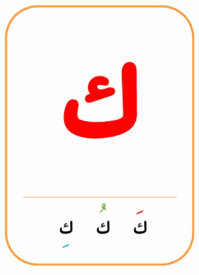 ك