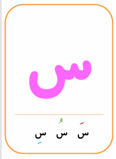 س
